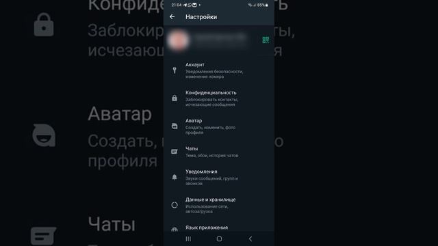 как узнать версию whatsapp android смотреть онлайн