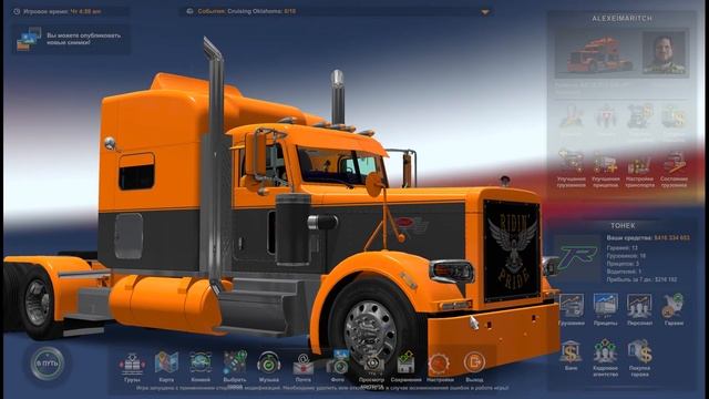 MAN TG3 TGX 2020 v1.0.2 для American Truck Simulator (1.48.x) смотреть онлайн