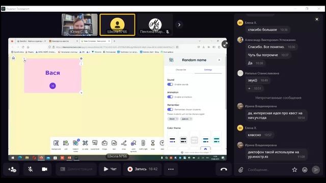 Домнин Д.С. ИКТ-технологии в работе классного руководителя смотреть онлайн