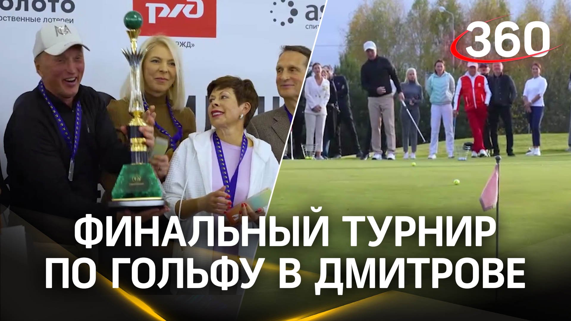 Телеканал 360