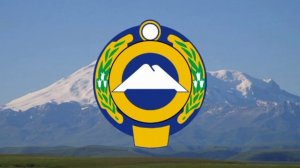 Гимн Карачаево-Черкесской республики.