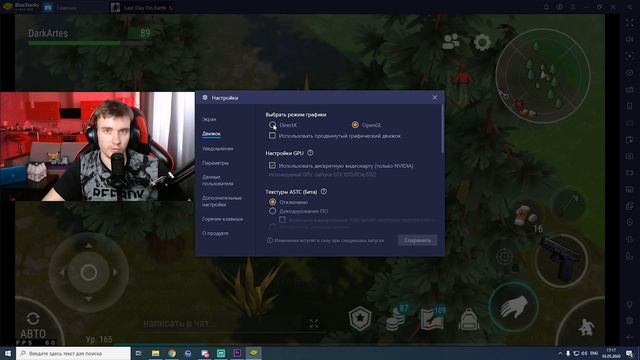 КАК ИГРАТЬ В 60 FPS НА BLUESTACKS / LAST DAY ON EARTH смотреть онлайн