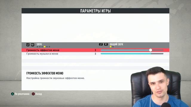 Как выключить КОММЕНТАРИИ КОММЕНТАТОРОВ в FIFA20? Где эта настройка?