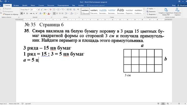 Математика 5-ый класс Упражнения Намазов Страница 6 №35 Задачи для проверки и закрепления знаний. смотреть онлайн