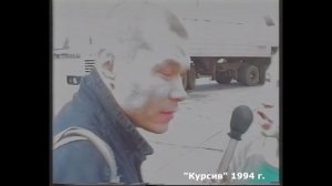 «Александр Баширов в Уфе».   1994 год» Уфа.