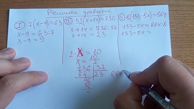 3 уравнения за 5 класс, которые школьники должны быстро решать уже в 6 классе смотреть онлайн