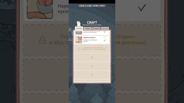 Кошки и суп день 1