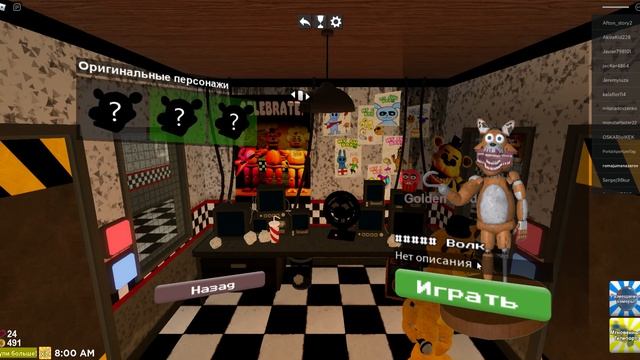 Roblox показываю одного аниматроника из fnaf 9 смотреть онлайн