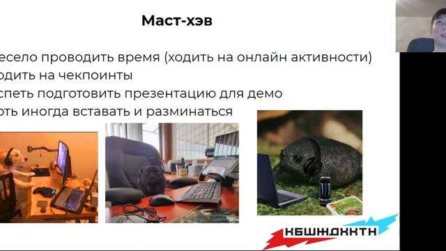 Как выжить на хакатоне? смотреть онлайн