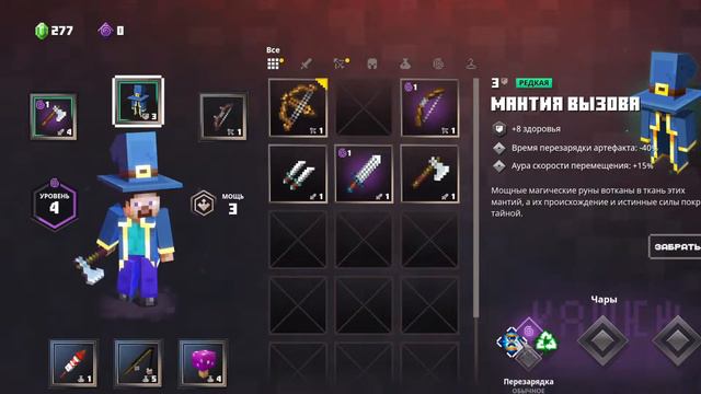 Minecraft Dungeons Новая броня и оружие смотреть онлайн