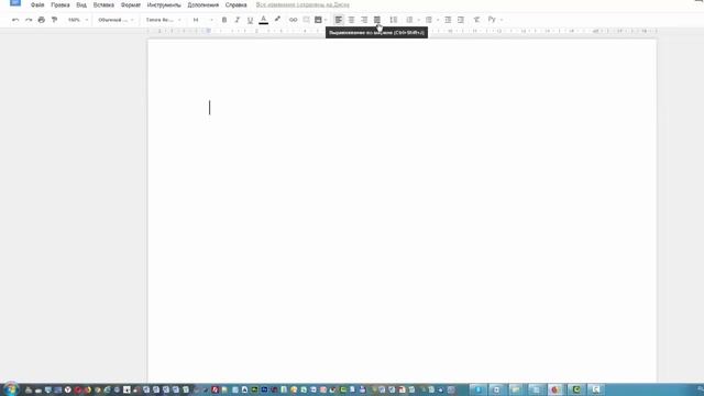 Как создать гугл документ и настроить к нему доступ? Осваиваем google документы смотреть онлайн