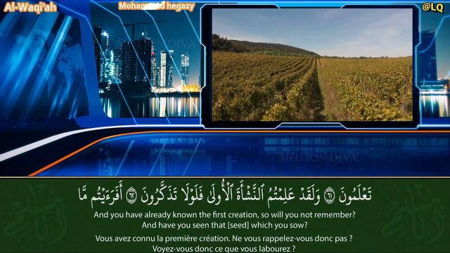 سورة يس + سورة الواقعة + سورة الرحمن + سورة الملك M Hegazi смотреть онлайн