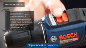 ТОП—7. Лучшие шуруповерты Bosch. Рейтинг 2020 года!