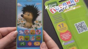 Мультиплеер Плеер песенки мультяшек "Мой друг Ёжик" Азбукварик. Видео-обзор