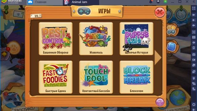 НАЧИНАЕМ ИГРАТЬ В ИГРУ ANIMAL JAM! ||||||| ANIMAL JAM PLAY WILD |||||||| ОБЗОР ИГРЫ ANIMAL JAM #1