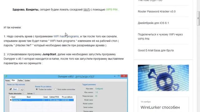 Подключиться к чужому WiFi смотреть онлайн