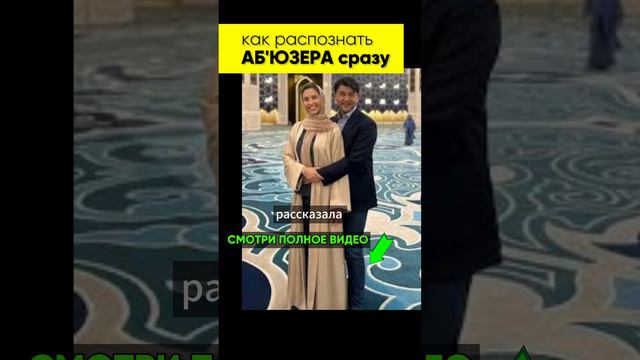 🔥 как распознать абьюзера на первых этапах: см в видео на канале ТВОЯ СИЛА #абьюзер #абьюз смотреть онлайн