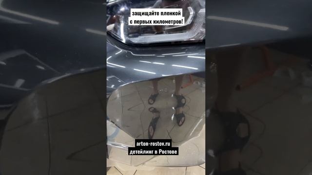 Ростов-на-Дону защищайте авто до появления сколов и тычков смотреть онлайн