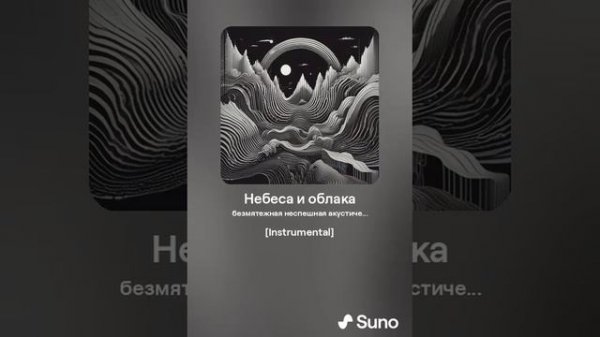 Небеса и облака