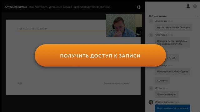 Выбираем поставщиков сырья для производства газобетона