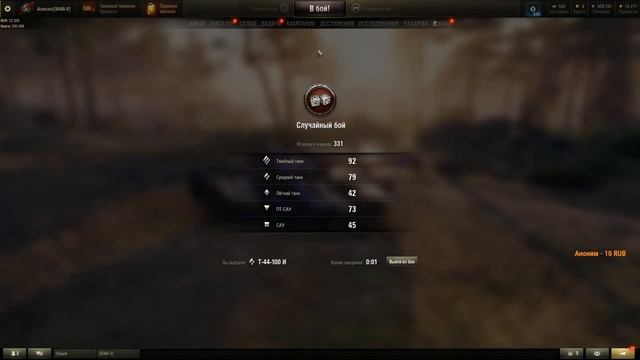 Мир Танков Катаю т44-100И пот на вторую отметку World of Tanks смотреть онлайн