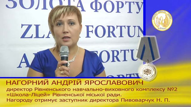 Нагорний Андрій Ярославович. «Золота Фортуна» Академія смотреть онлайн