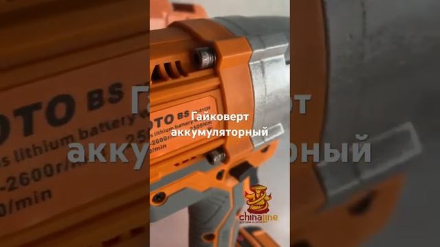 Гайковерт аккумуляторный смотреть онлайн