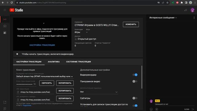 Как Сделать ДЕМОНСТРАЦИЮ ЭКРАНА на СТРИМЕ в Obs Studio