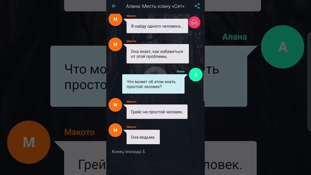 Алана: месть клану Сет. #мистика #промо #драма #взахлеб смотреть онлайн