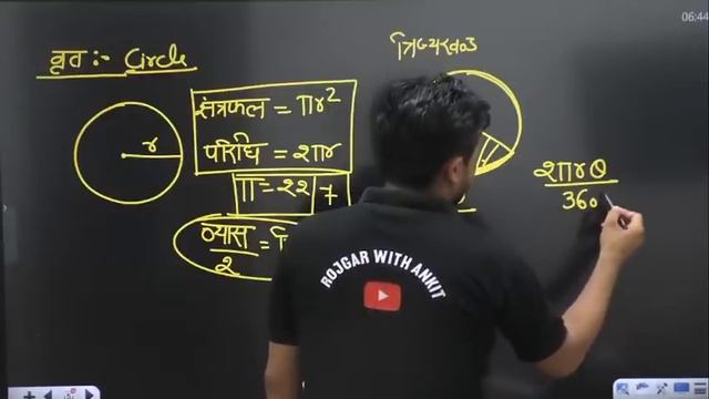 Mensuration 2-D And 3-D Maths | Group D Maths Expected Questions | Railway Group D Exam Analysis