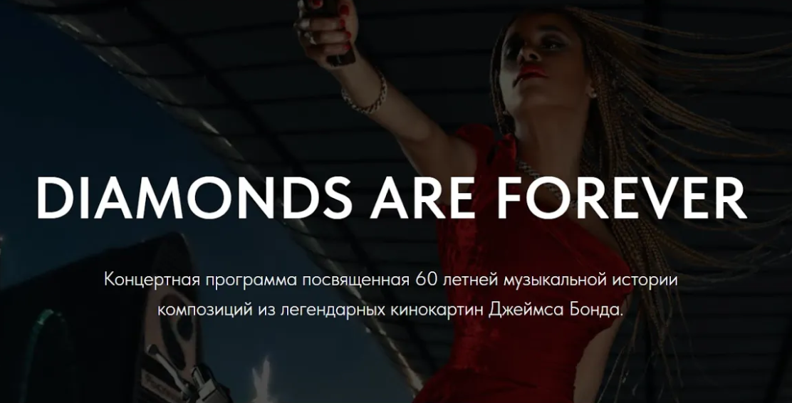 BONDIANA by FANTINE // Diamonds are Forever смотреть онлайн