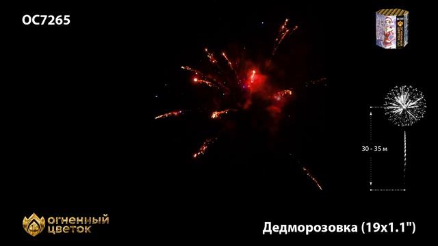 OC7265 смотреть онлайн