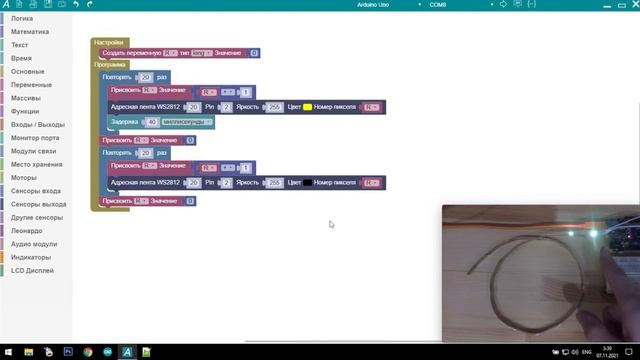 #ArduBlock 2.0 - Авто Бегущий Поворо́тник на Arduino + Адресная лента!