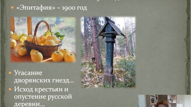 Лирика И А Бунина смотреть онлайн