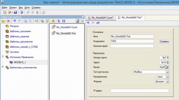 ПОДКЛЮЧЕНИЕ РЕЛЕ ПР200 (ОВЕН) К SCADA TRACE MODE