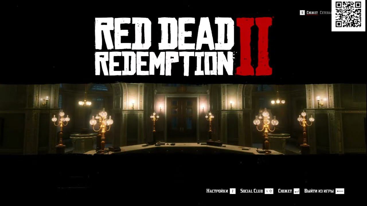 Red Dead Redemption 2 смотреть онлайн