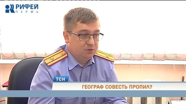 Учителя из Перми осудят за развращение школьника смотреть онлайн
