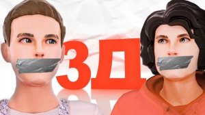3Д (Бемон, Ksenon) ТОЛЬКО МУЗЫКА ►Бемон и Ксенон◄