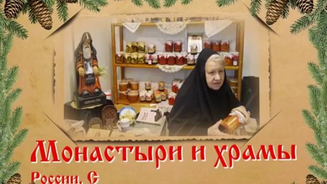21-26 декабря Православная выставка посвященная памяти прп. Феодосия Тотемского смотреть онлайн