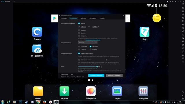 Настройка NOX PLAYER для слабих ПК!/Как убрать ошибку сервисов Google Play на андроид емулятор