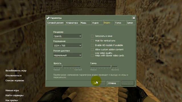 Как зделать 100 fps на Steam В КС 1.6 смотреть онлайн