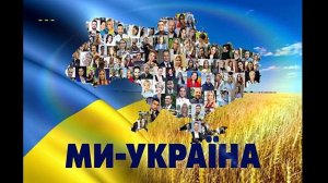 Пісня «Україно», Тарас Петриненко   Song «Ukraine», Taras Petrynenko
