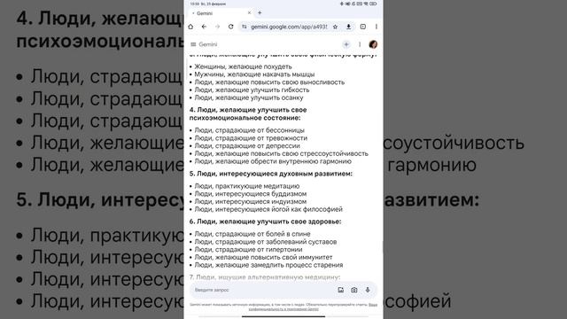 Практический видеоурок по определению своей целевой аудитории с помощью нейросети для начинающих. смотреть онлайн