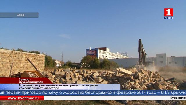 На «полянах протеста» сносят незаконные строения смотреть онлайн