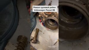ремонт электрической рулевой рейки ŠKODA YETI ( шкода йети) , Volkswagen Passat B6 (рассат б6)