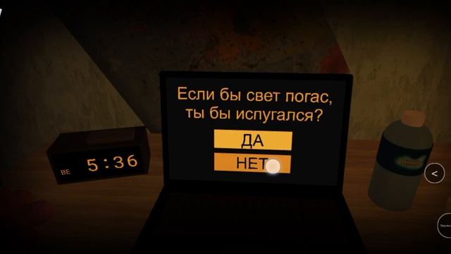 Start Survey?(начать опрос?) мне страшно...