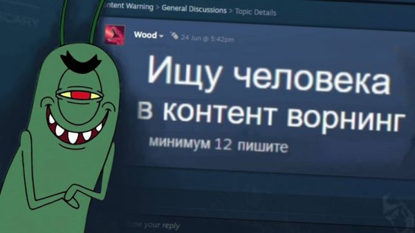 Обзор Content Warning