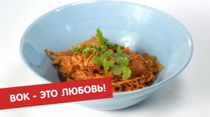 Вок – это любовь! Лапша с индейкой и рис с креветками | Кто готовит - тот не моет