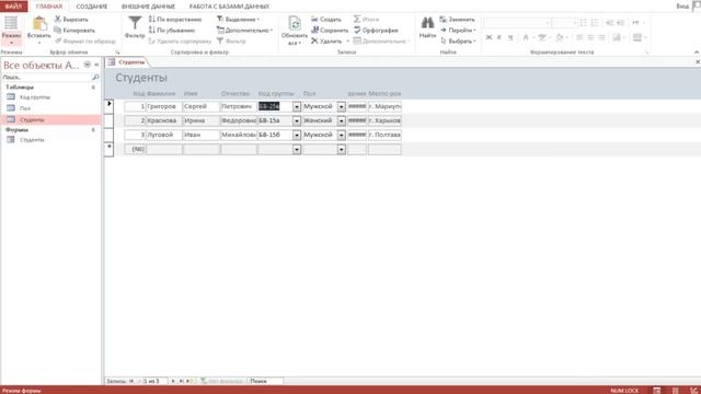 Microsoft Access - Создание базы данных Студенты смотреть онлайн