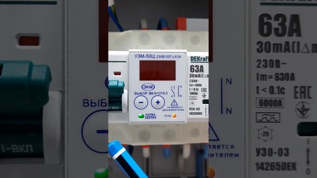 Настройка реле напряжения УЗМ - 50Ц МЕАНДЕР смотреть онлайн